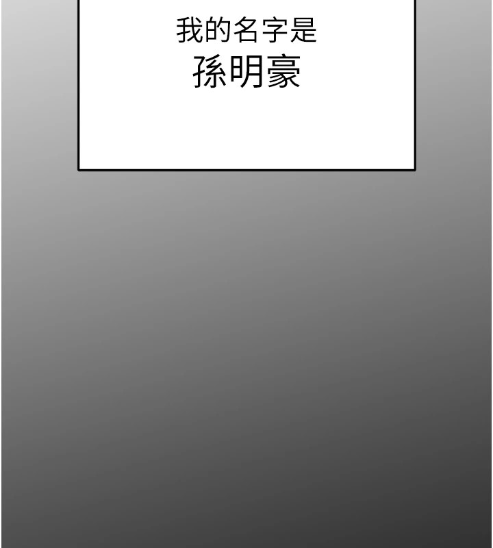 [韩国漫画] 足球型男脱单指南 剧情,青年#[221P]-74