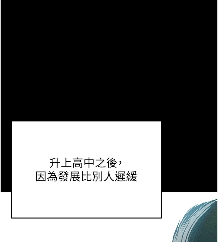 [韩国漫画] 足球型男脱单指南 剧情,青年#[221P]-79