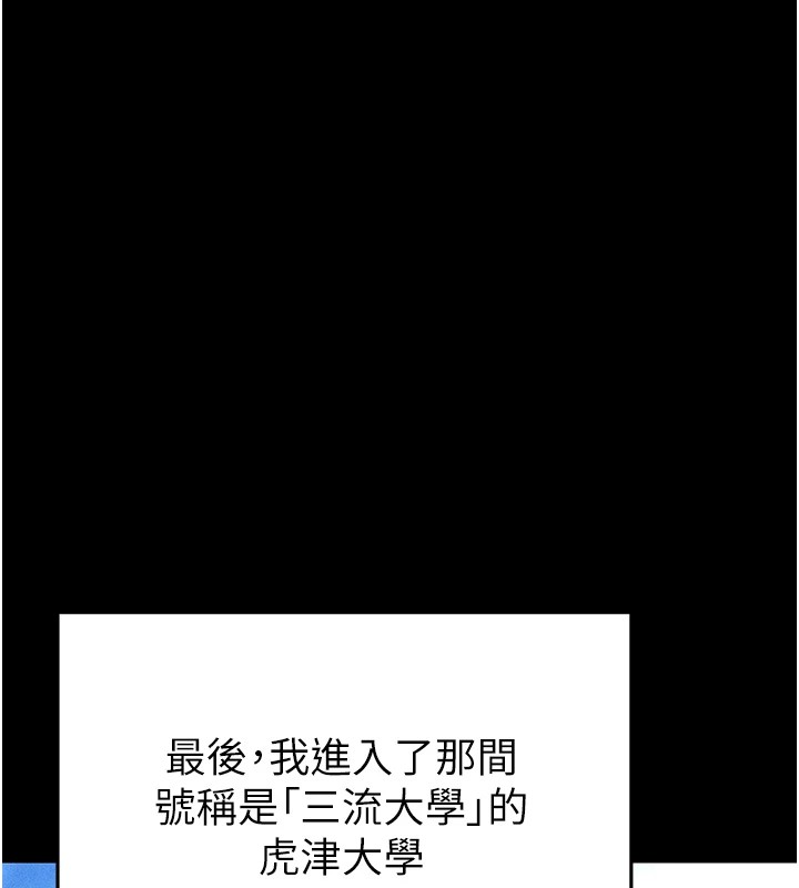 [韩国漫画] 足球型男脱单指南 剧情,青年#[221P]-87