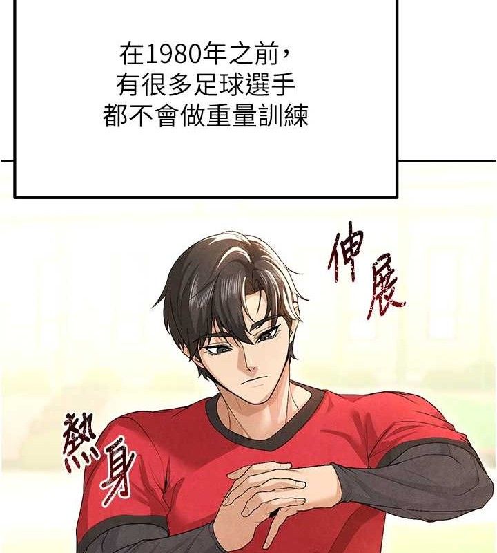 [韩国漫画] 足球型男脱单指南 剧情,青年#[236P]-151