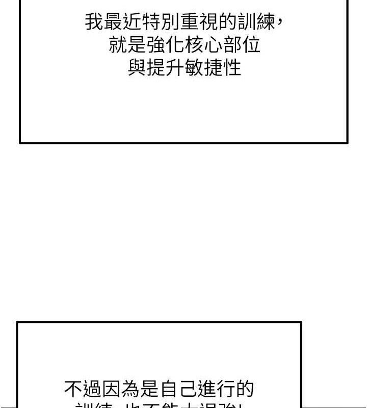 [韩国漫画] 足球型男脱单指南 剧情,青年#[236P]-161