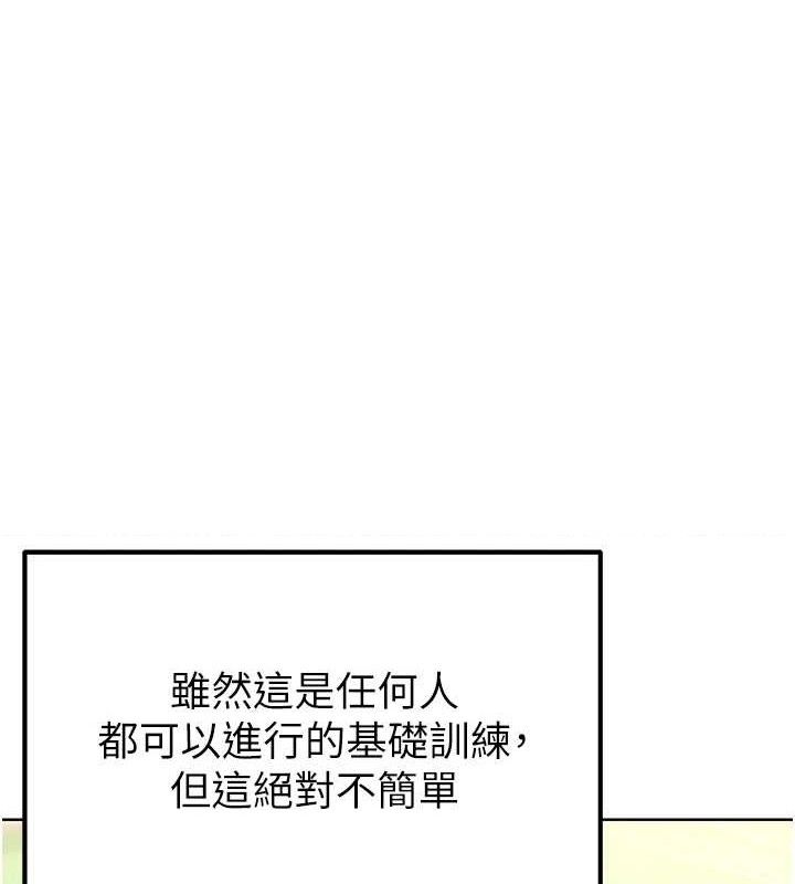 [韩国漫画] 足球型男脱单指南 剧情,青年#[236P]-167