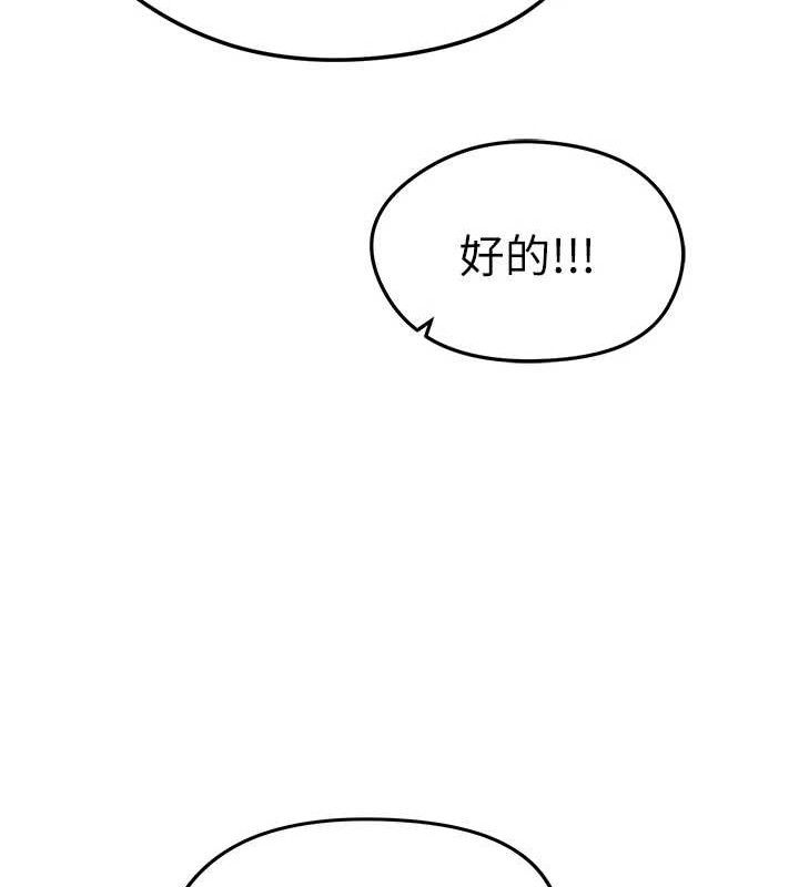 [韩国漫画] 足球型男脱单指南 剧情,青年#[236P]-180