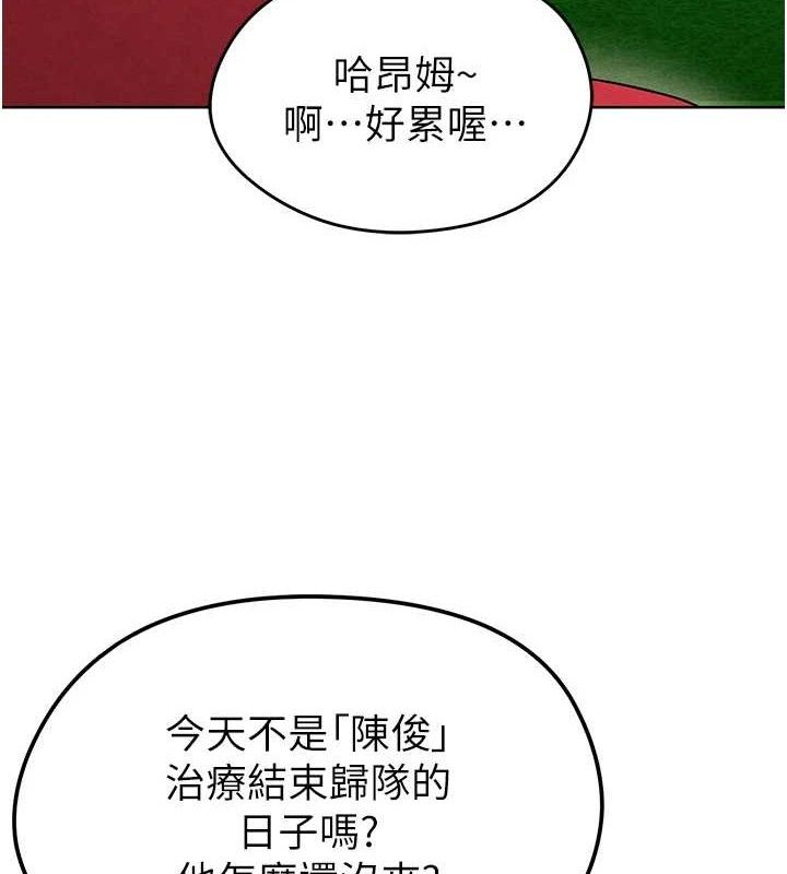 [韩国漫画] 足球型男脱单指南 剧情,青年#[236P]-183