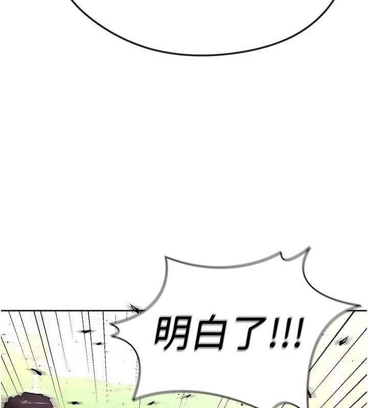 [韩国漫画] 足球型男脱单指南 剧情,青年#[236P]-192