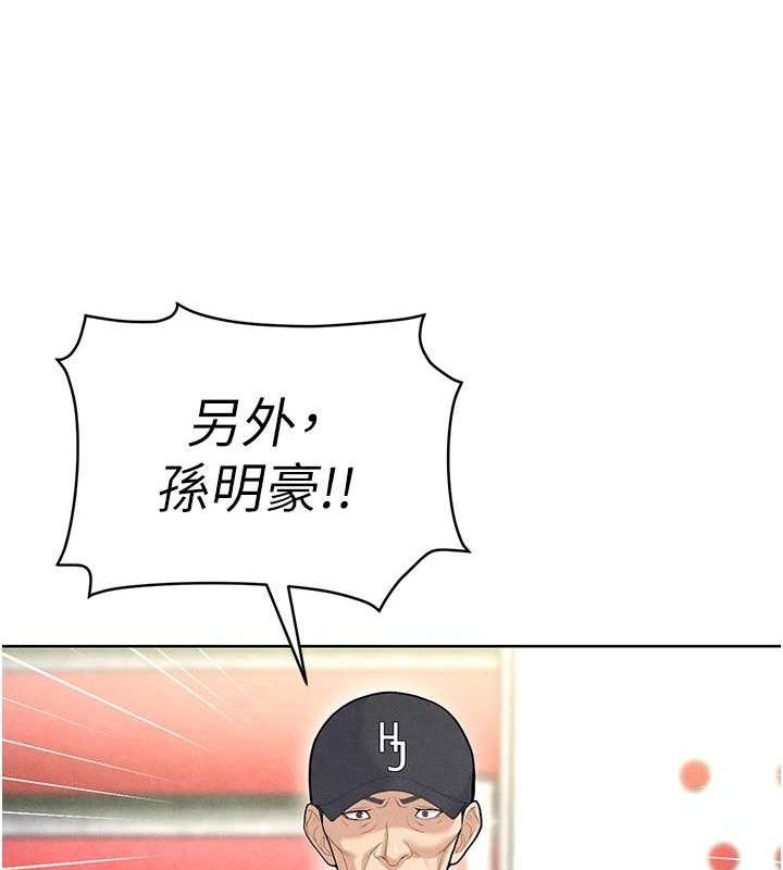 [韩国漫画] 足球型男脱单指南 剧情,青年#[236P]-194