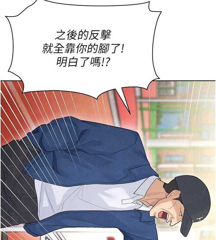 [韩国漫画] 足球型男脱单指南 剧情,青年#[236P]-197