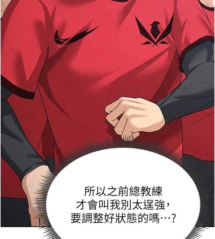 [韩国漫画] 足球型男脱单指南 剧情,青年#[236P]-207