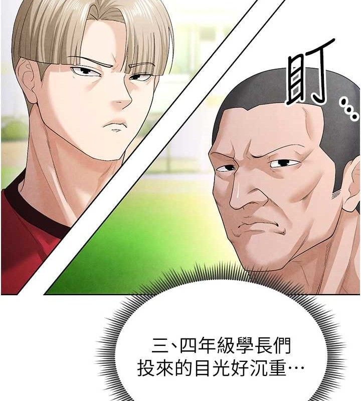 [韩国漫画] 足球型男脱单指南 剧情,青年#[236P]-209