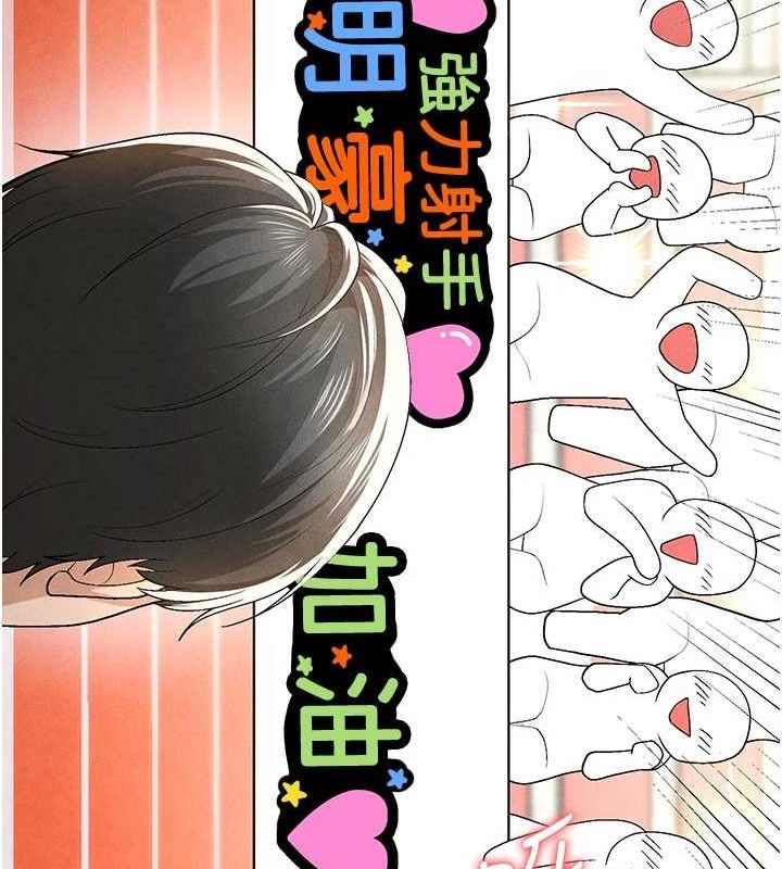 [韩国漫画] 足球型男脱单指南 剧情,青年#[236P]-219
