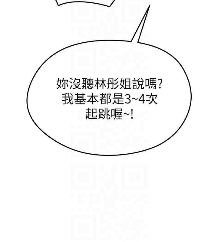 [韩国漫画] 足球型男脱单指南 剧情,青年#[236P]-55