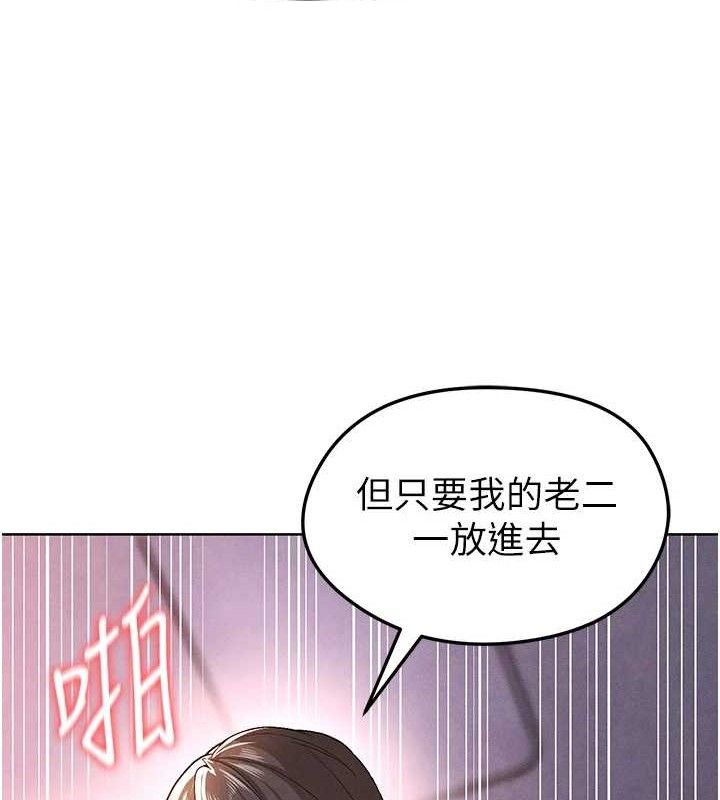 [韩国漫画] 足球型男脱单指南 剧情,青年#[236P]-59