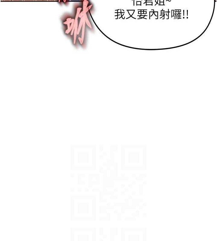 [韩国漫画] 足球型男脱单指南 剧情,青年#[236P]-67