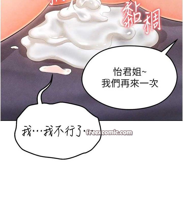 [韩国漫画] 足球型男脱单指南 剧情,青年#[236P]-70