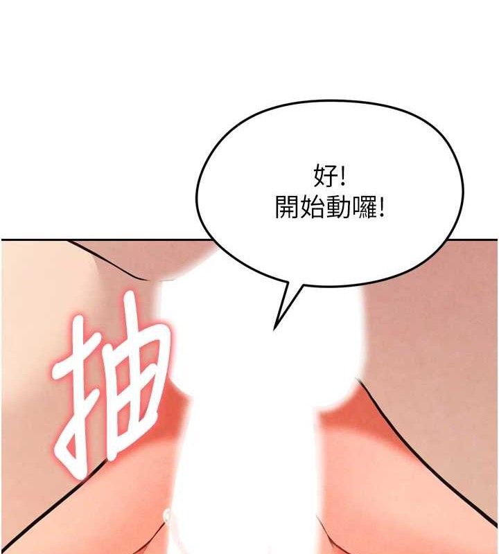 [韩国漫画] 足球型男脱单指南 剧情,青年#[236P]-8