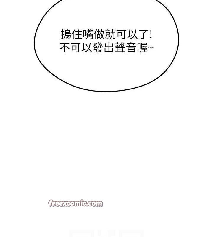 [韩国漫画] 足球型男脱单指南 剧情,青年#[236P]-84