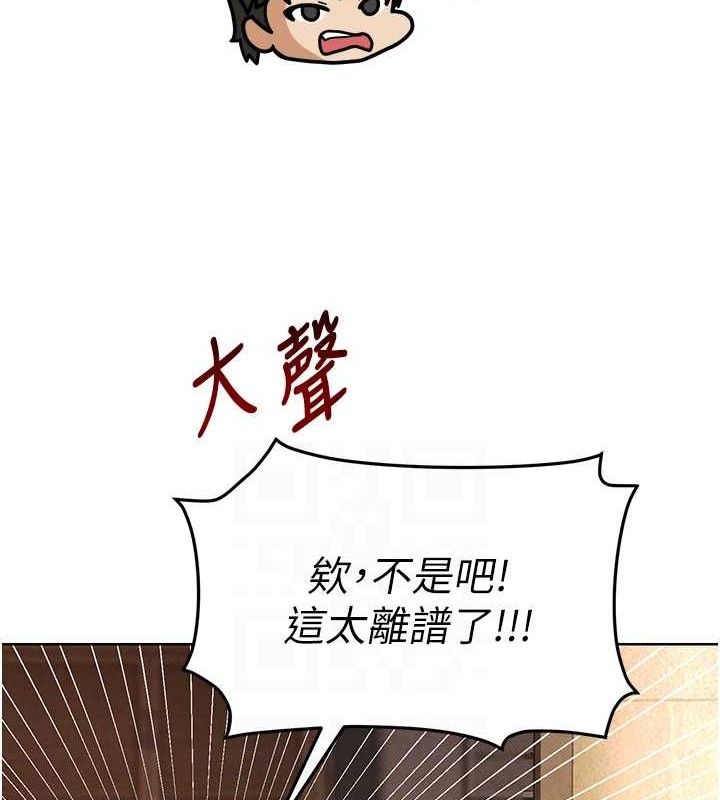 [韩国漫画] 足球型男脱单指南 剧情,青年#[236P]-92