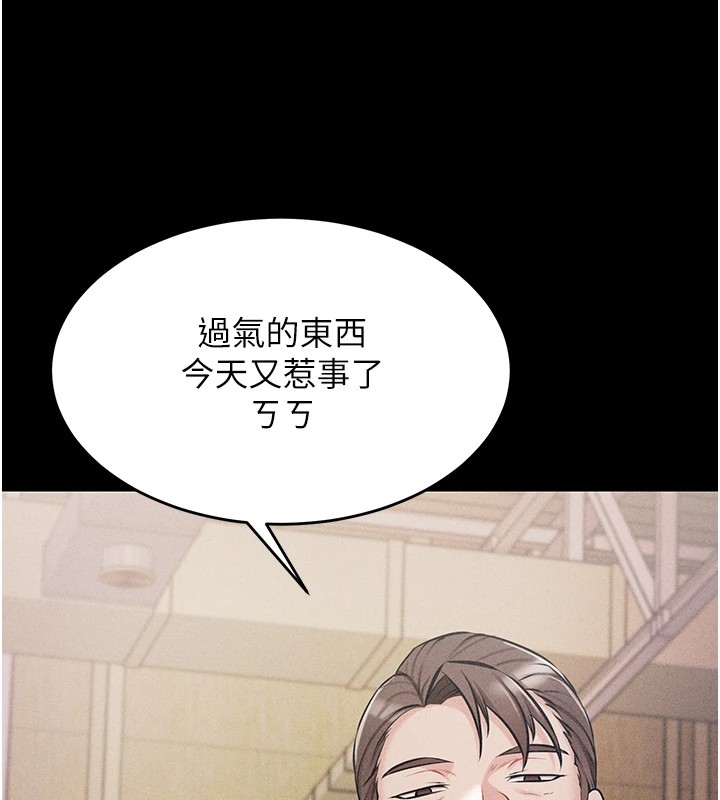 [韩国漫画] 选手村_母猪调教 剧情,OL#[261P]-122