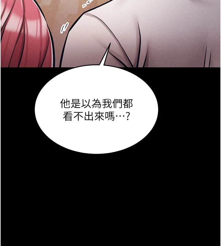 [韩国漫画] 选手村_母猪调教 剧情,OL#[261P]-146