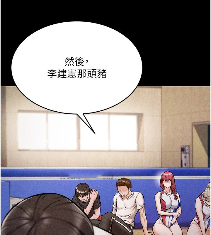 [韩国漫画] 选手村_母猪调教 剧情,OL#[261P]-147