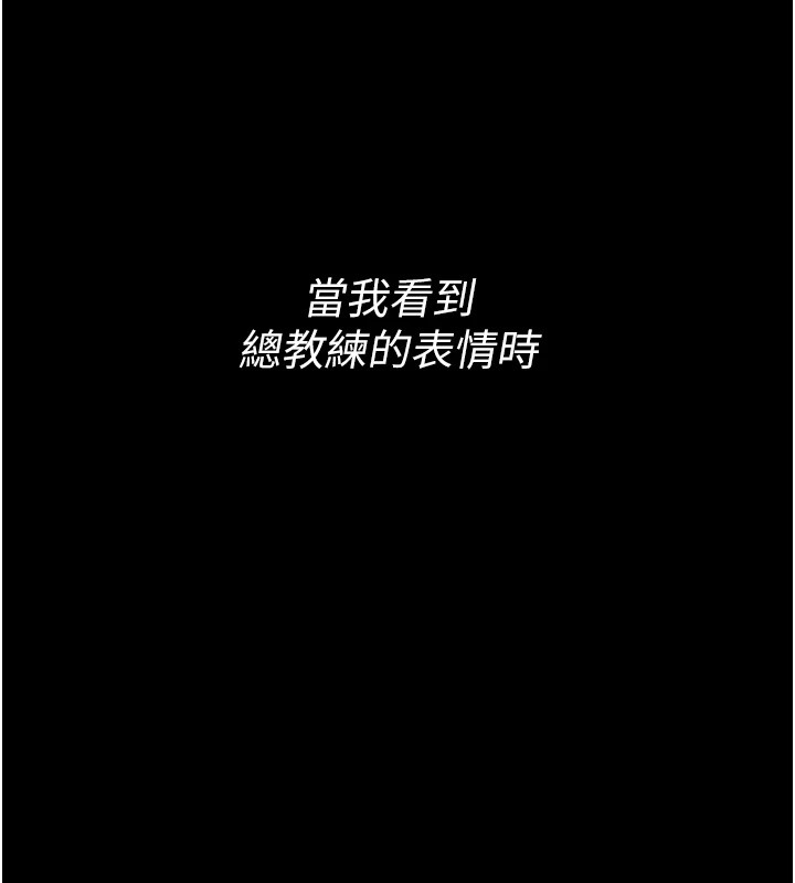 [韩国漫画] 选手村_母猪调教 剧情,OL#[261P]-37