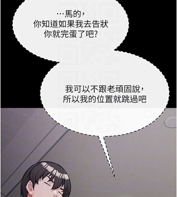 [韩国漫画] 选手村_母猪调教 剧情,OL#[212P]-109