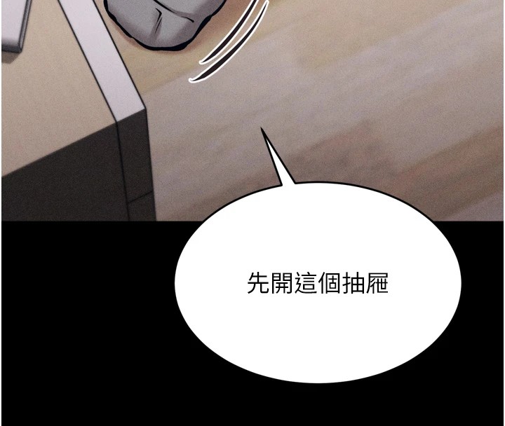 [韩国漫画] 选手村_母猪调教 剧情,OL#[212P]-115