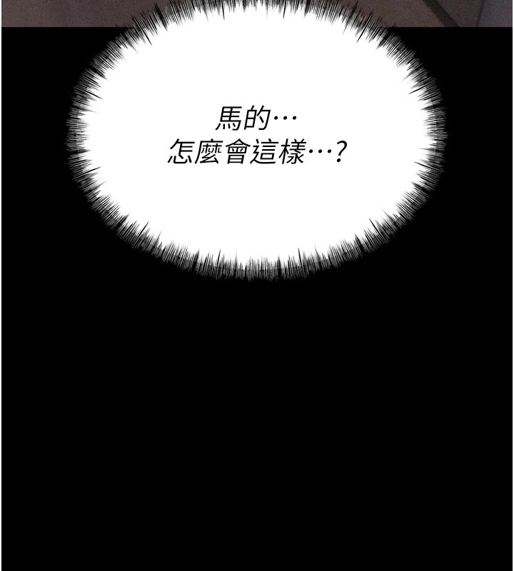 [韩国漫画] 选手村_母猪调教 剧情,OL#[212P]-142