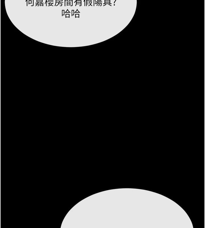 [韩国漫画] 选手村_母猪调教 剧情,OL#[212P]-156