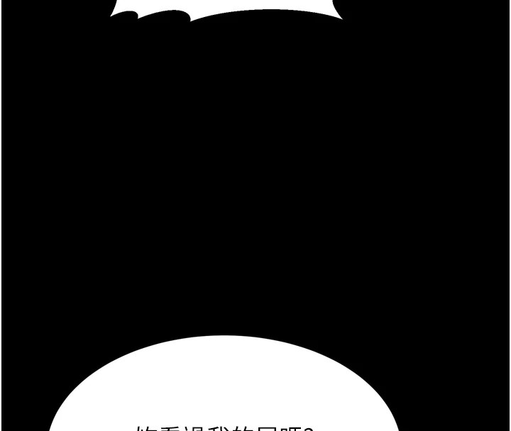 [韩国漫画] 选手村_母猪调教 剧情,OL#[212P]-188