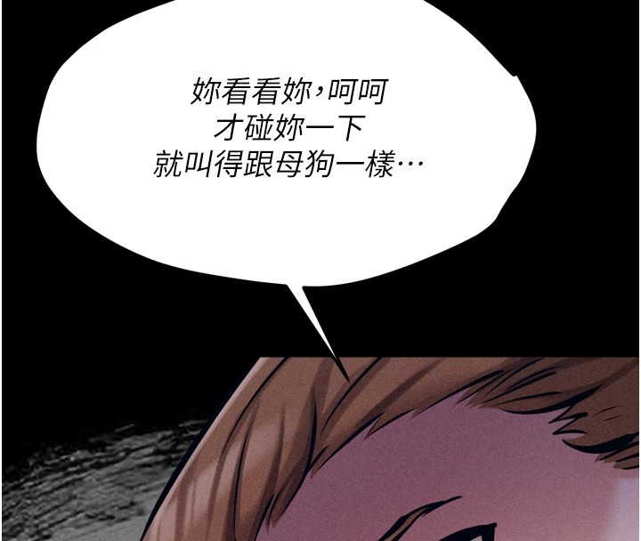 [韩国漫画] 选手村_母猪调教 剧情,OL#[212P]-192