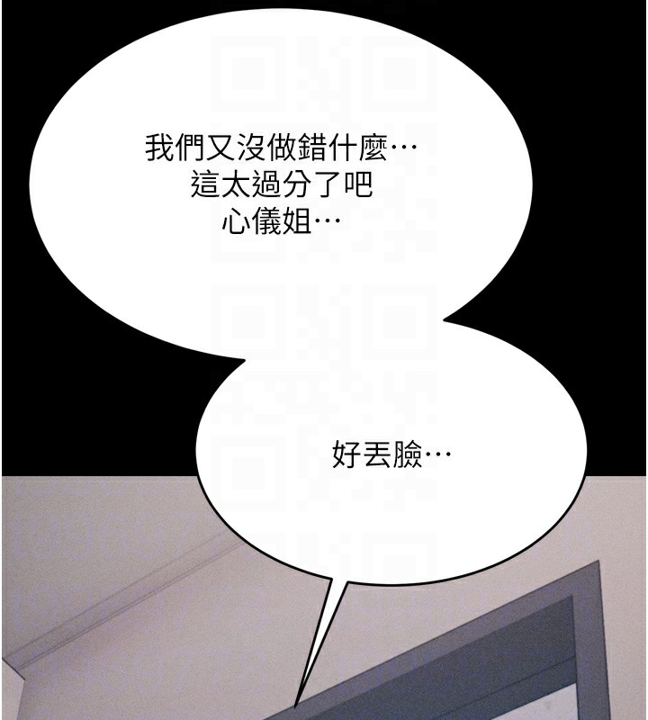 [韩国漫画] 选手村_母猪调教 剧情,OL#[212P]-47