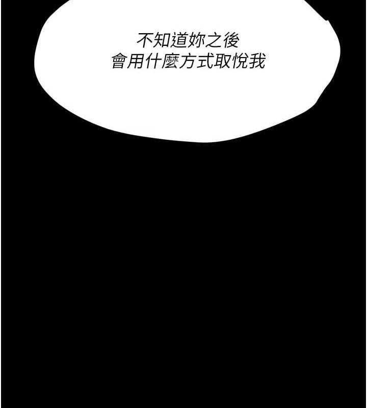 [韩国漫画] 选手村_母猪调教 剧情,OL#[237P]-158