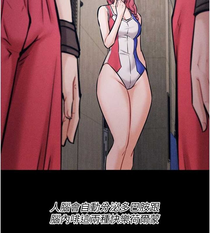 [韩国漫画] 选手村_母猪调教 剧情,OL#[237P]-204