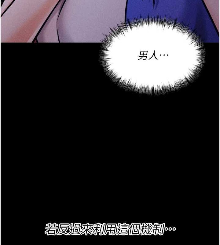[韩国漫画] 选手村_母猪调教 剧情,OL#[237P]-210
