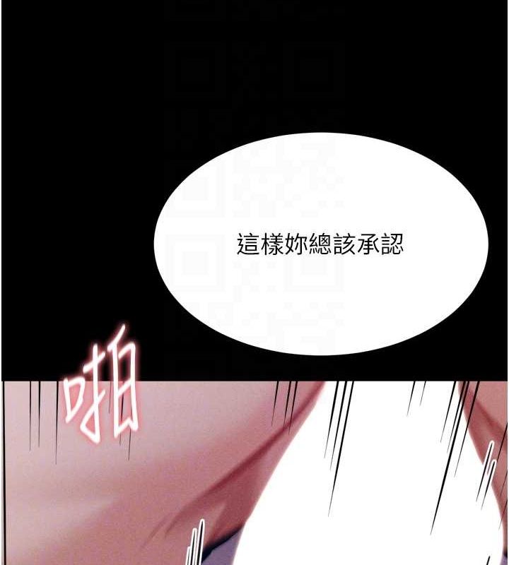 [韩国漫画] 选手村_母猪调教 剧情,OL#[237P]-48