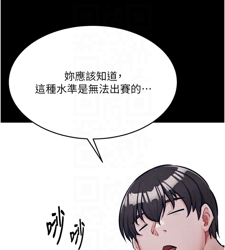 [韩国漫画] 选手村_母猪调教 剧情,OL#[260P]-116