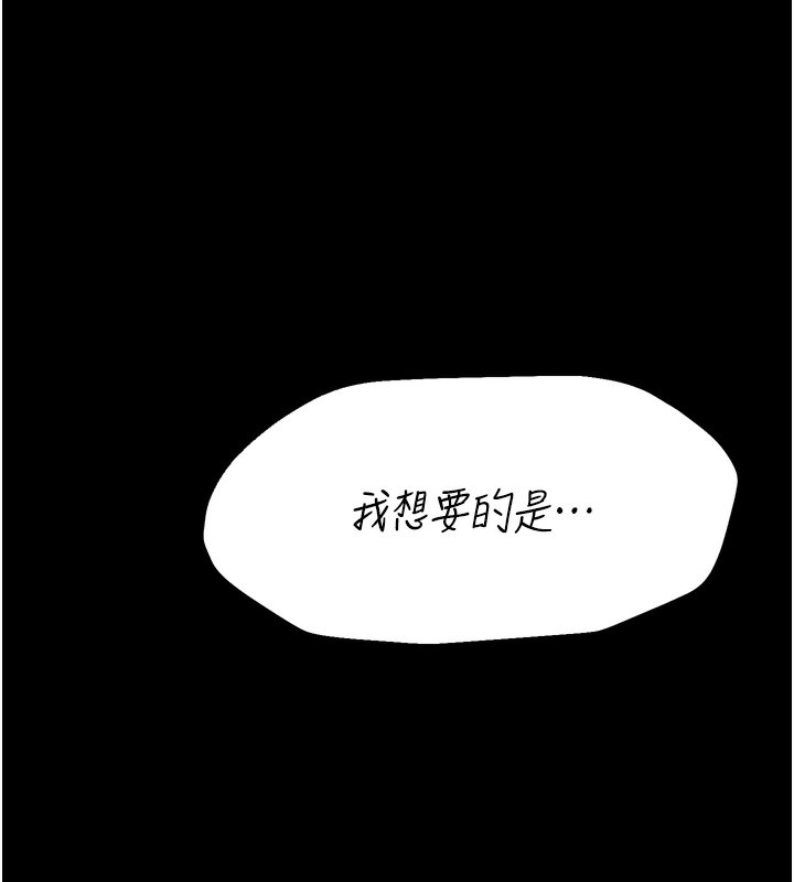 [韩国漫画] 选手村_母猪调教 剧情,OL#[260P]-158