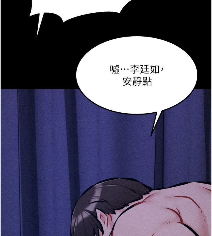 [韩国漫画] 选手村_母猪调教 剧情,OL#[260P]-190