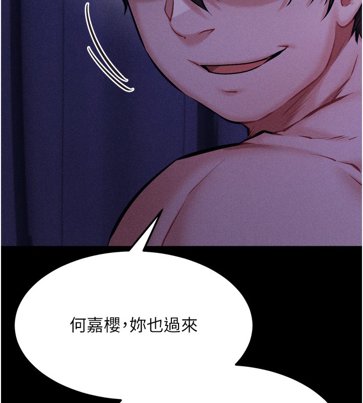 [韩国漫画] 选手村_母猪调教 剧情,OL#[260P]-200