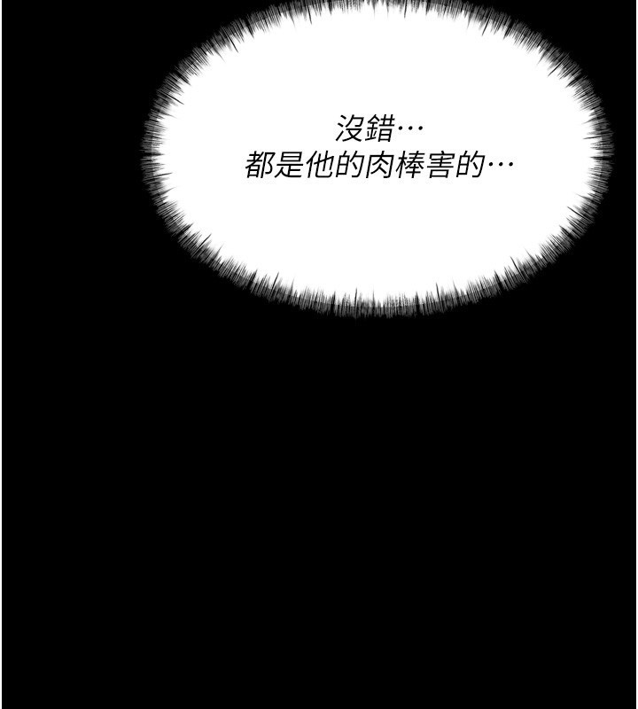 [韩国漫画] 选手村_母猪调教 剧情,OL#[260P]-233