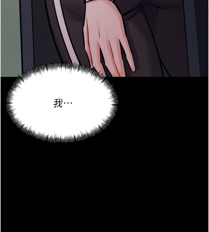 [韩国漫画] 选手村_母猪调教 剧情,OL#[260P]-236