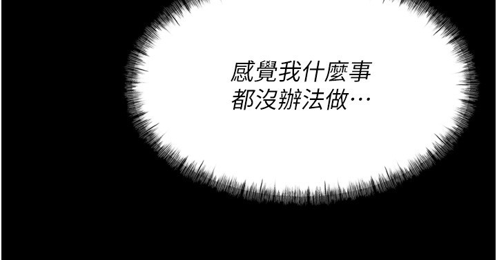 [韩国漫画] 选手村_母猪调教 剧情,OL#[260P]-243