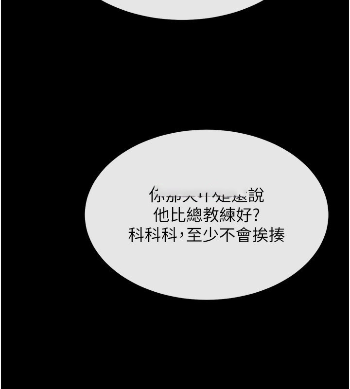 [韩国漫画] 选手村_母猪调教 剧情,OL#[260P]-75