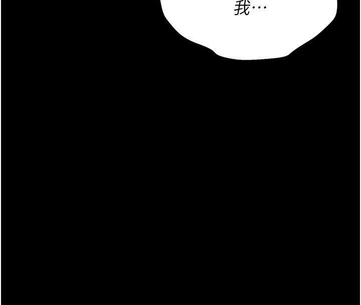 [韩国漫画] 选手村_母猪调教 剧情,OL#[246P]-16