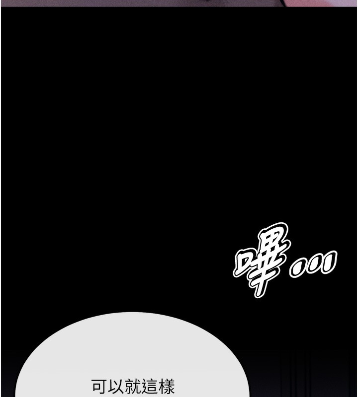 [韩国漫画] 选手村_母猪调教 剧情,OL#[246P]-237