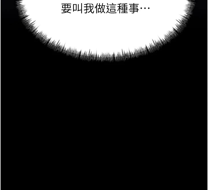 [韩国漫画] 选手村_母猪调教 剧情,OL#[276P]-146