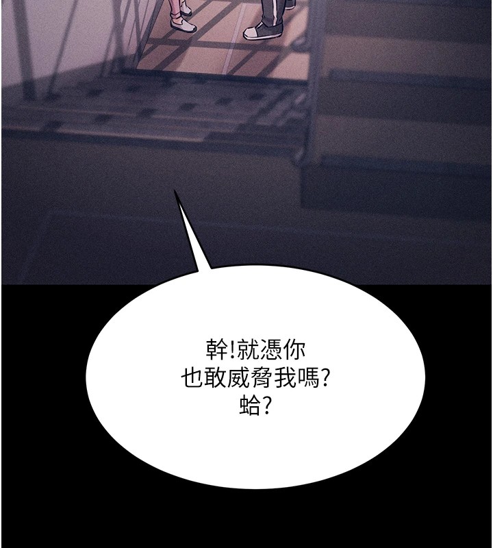 [韩国漫画] 选手村_母猪调教 剧情,OL#[276P]-152