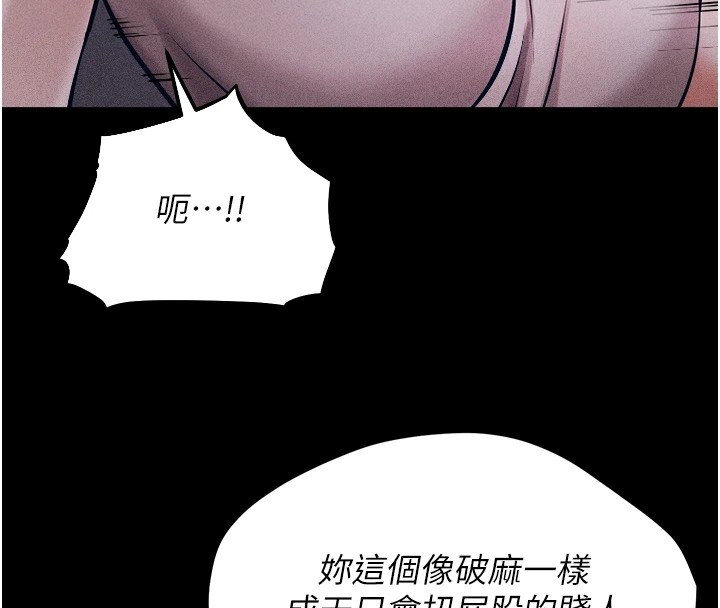 [韩国漫画] 选手村_母猪调教 剧情,OL#[276P]-155