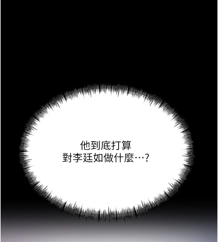 [韩国漫画] 选手村_母猪调教 剧情,OL#[276P]-173